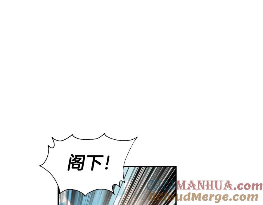 女王的手术刀 第二季 第8话 救援 第93页