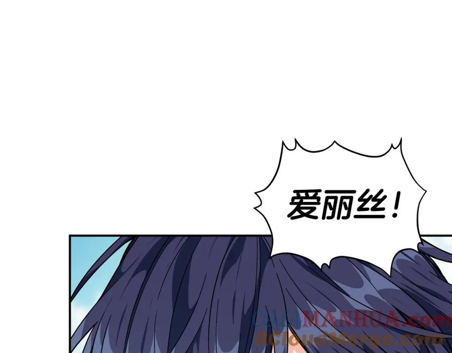 女王的手术刀 第二季 第8话 救援 第5页