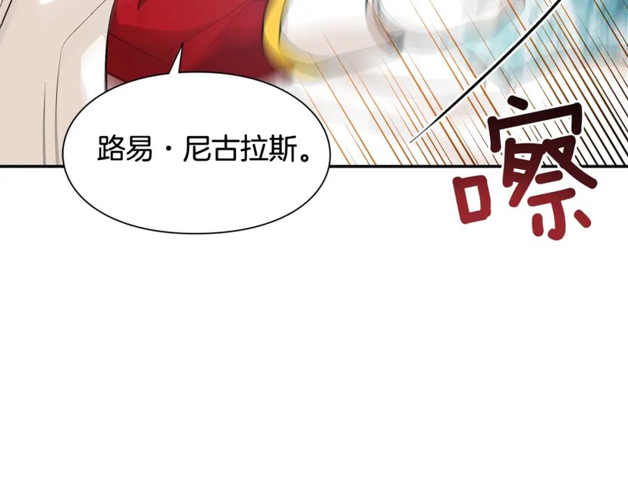 女王的手术刀 第二季 第8话 救援 第79页