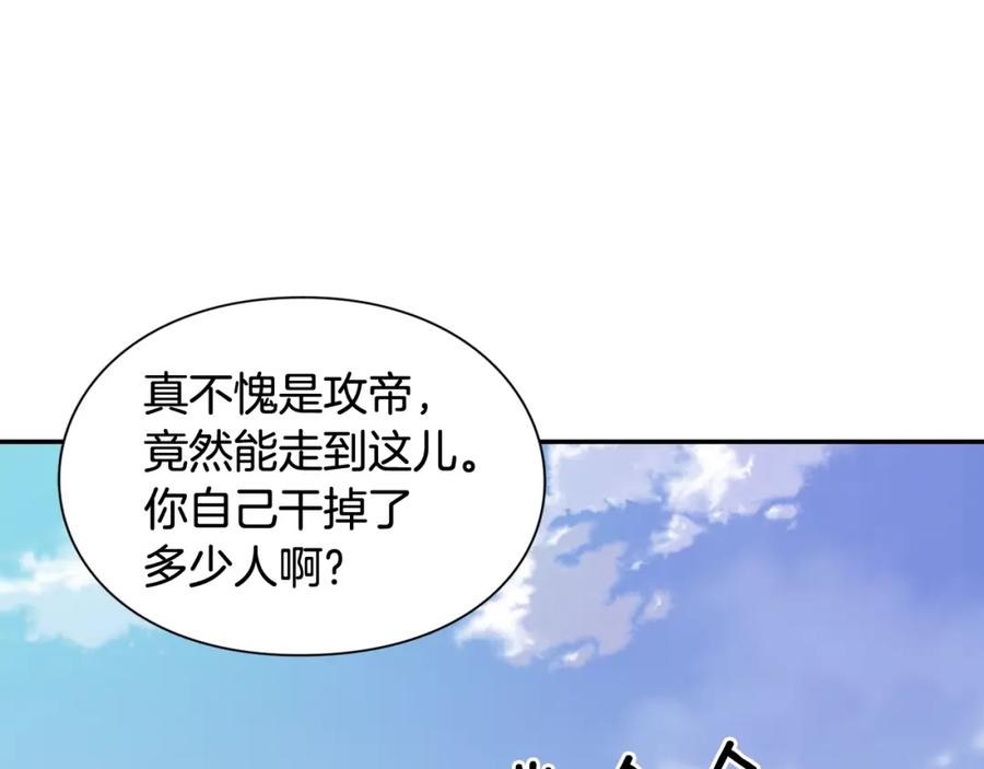女王的手术刀 第二季 第8话 救援 第34页