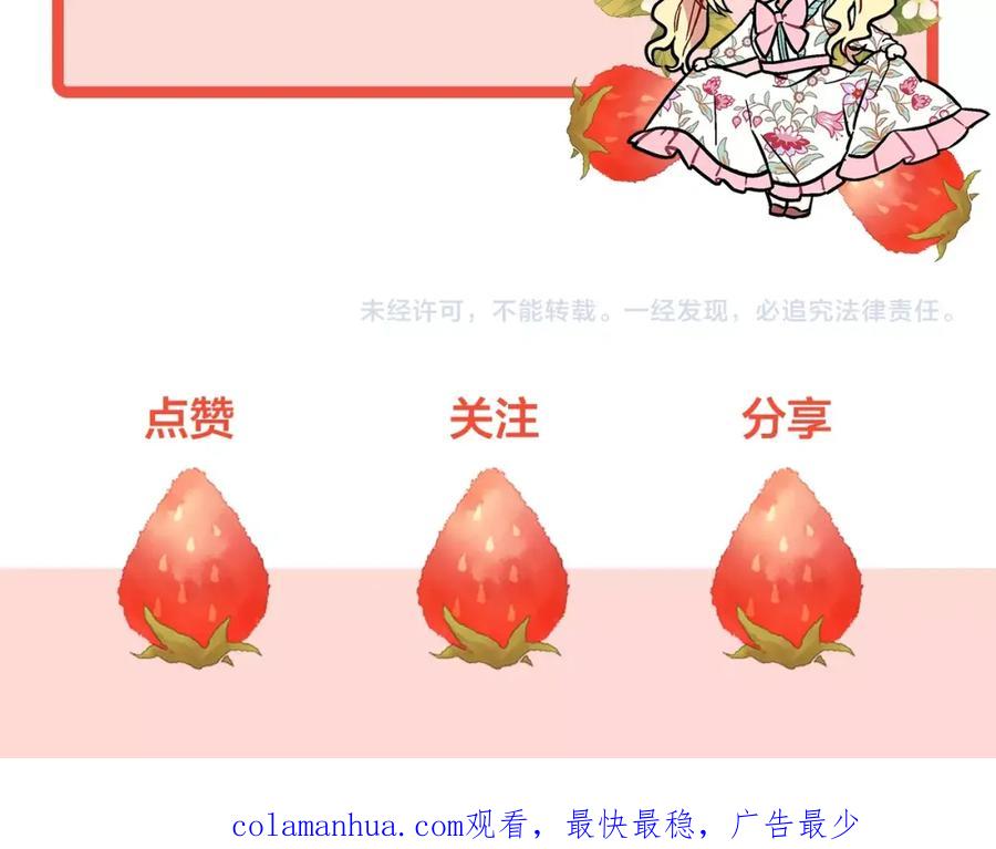 女王的手术刀 第二季 第8话 救援 第151页