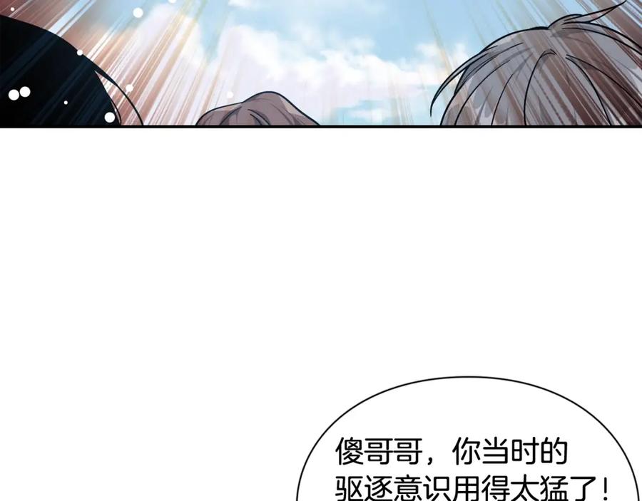 女王的手术刀 第二季 第8话 救援 第52页