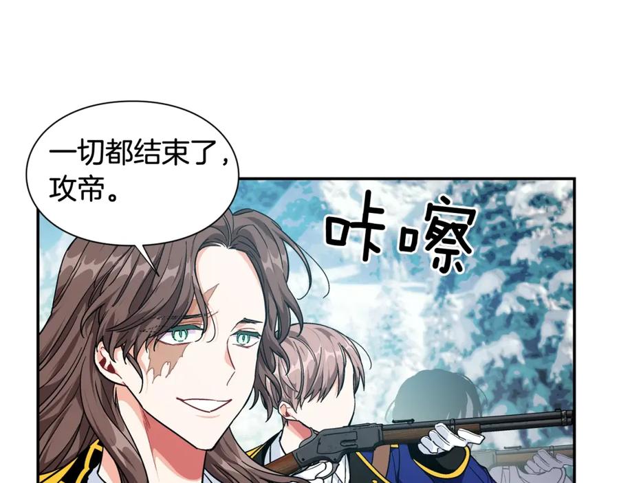 女王的手术刀 第二季 第8话 救援 第36页