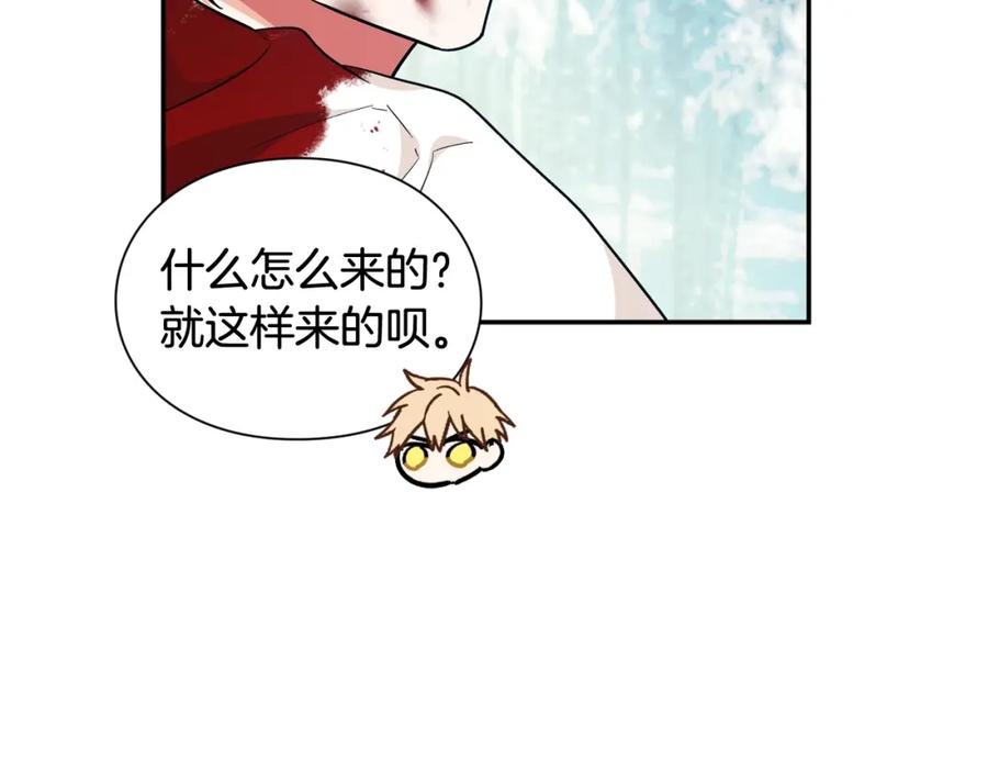 女王的手术刀 第二季 第8话 救援 第56页