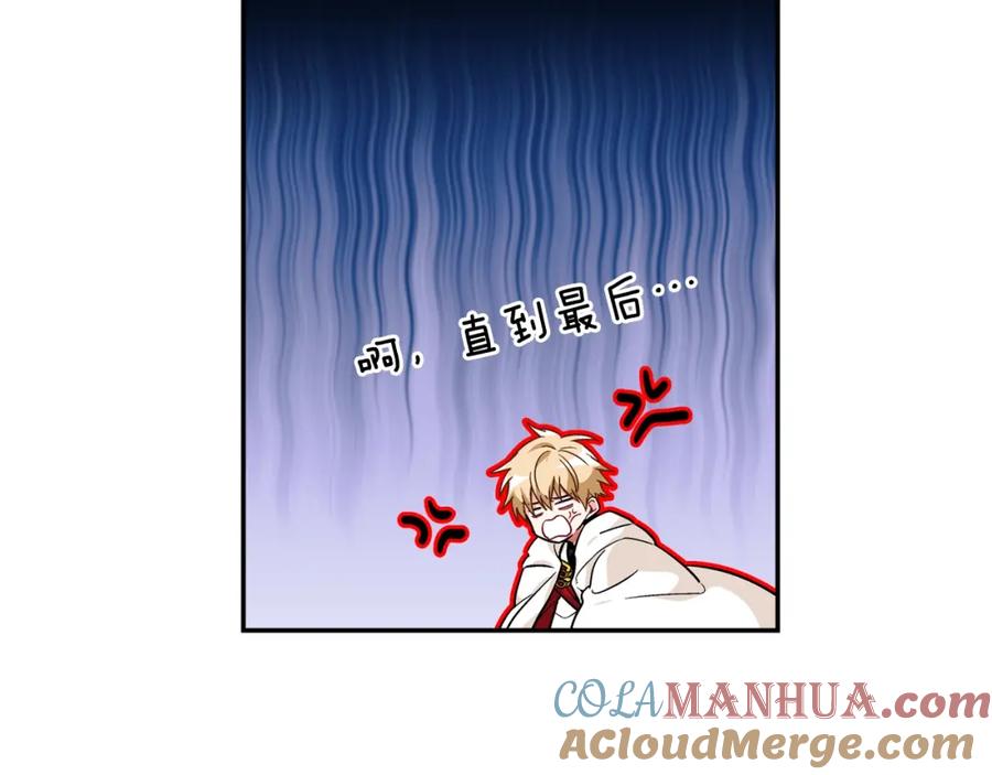 女王的手术刀 第二季 第8话 救援 第69页