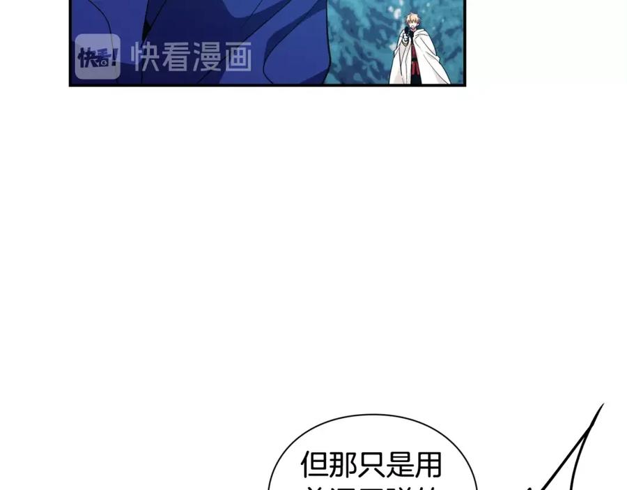 女王的手术刀 第二季 第8话 救援 第84页