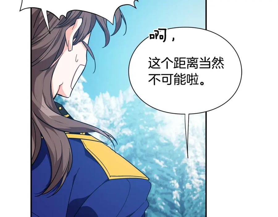 女王的手术刀 第二季 第8话 救援 第83页