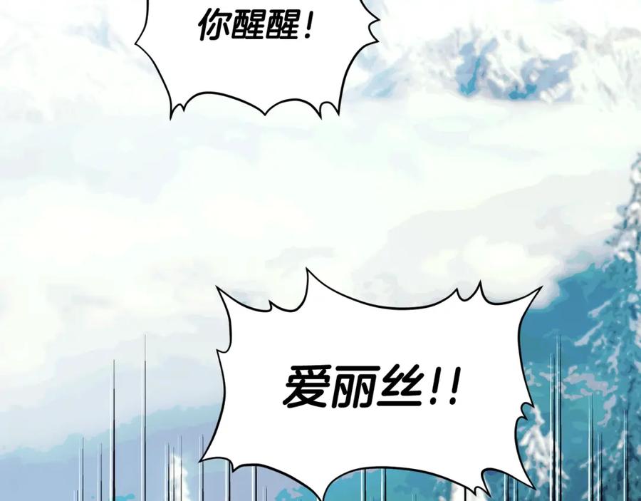 女王的手术刀 第二季 第8话 救援 第8页