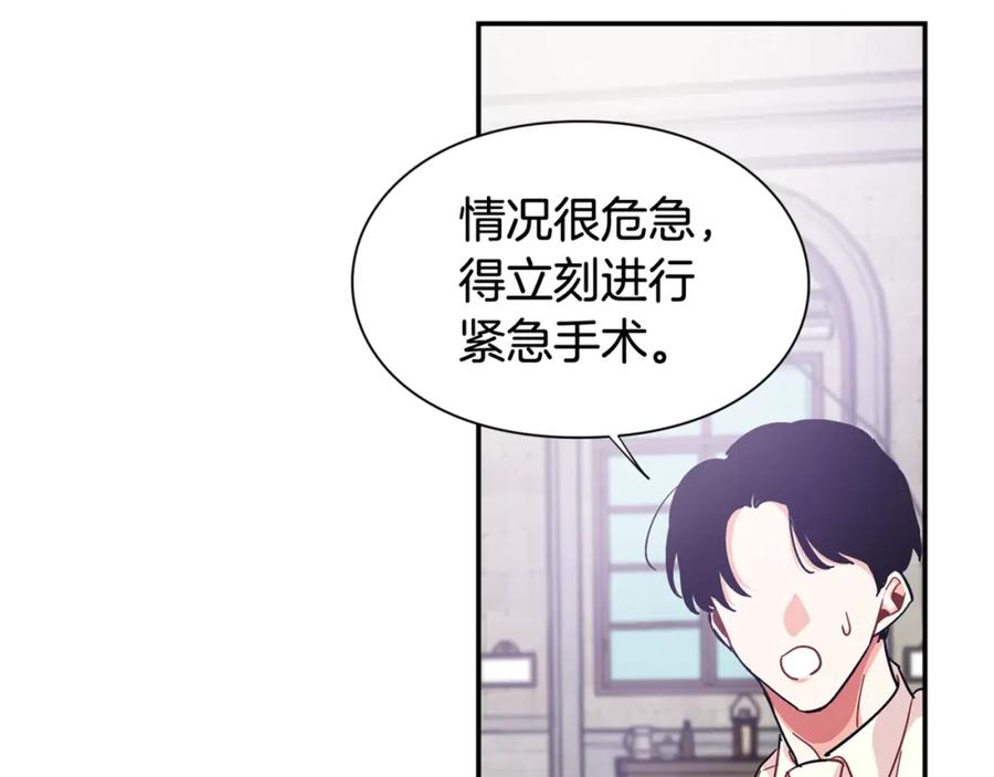 女王的手术刀 第二季 第8话 救援 第148页