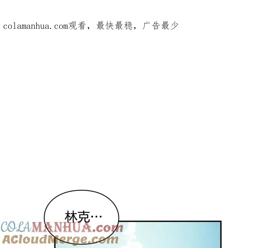 女王的手术刀 第二季 第8话 救援 第1页