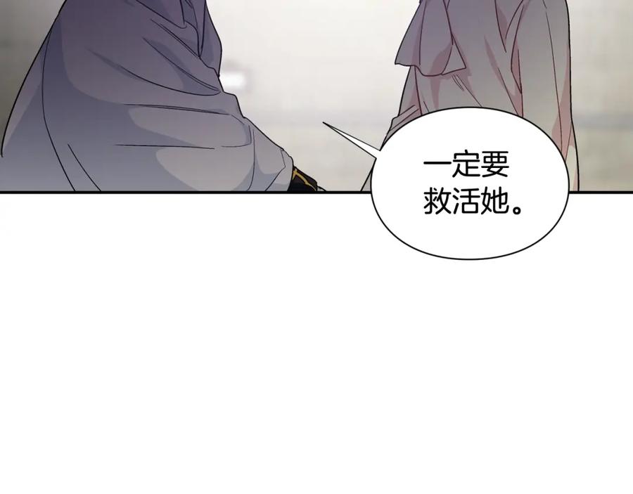 女王的手术刀 第二季 第9话 谁来主刀？ 第98页