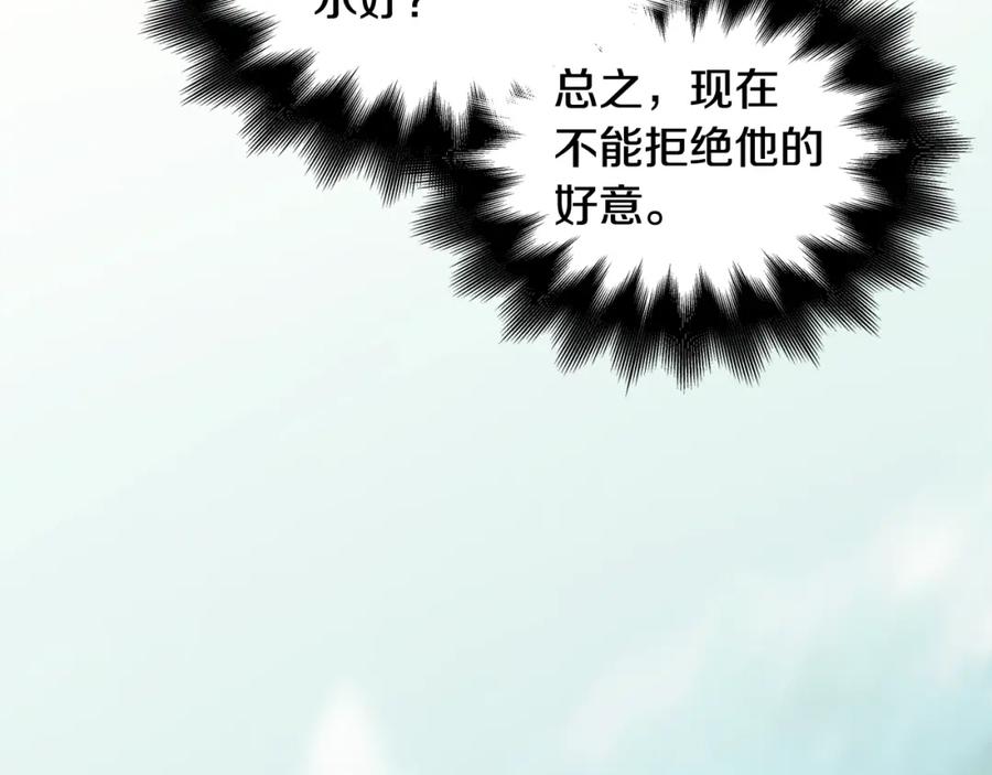 女王的手术刀 第二季 第9话 谁来主刀？ 第30页