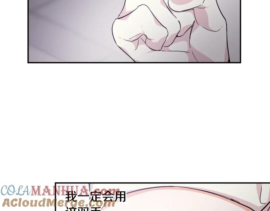 女王的手术刀 第二季 第9话 谁来主刀？ 第113页