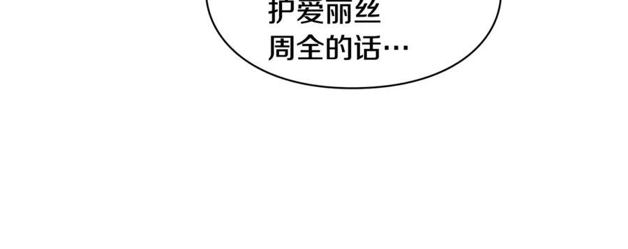 女王的手术刀 第二季 第9话 谁来主刀？ 第67页
