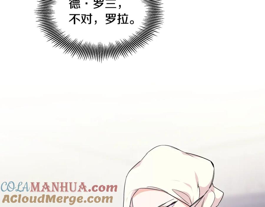 女王的手术刀 第二季 第9话 谁来主刀？ 第109页