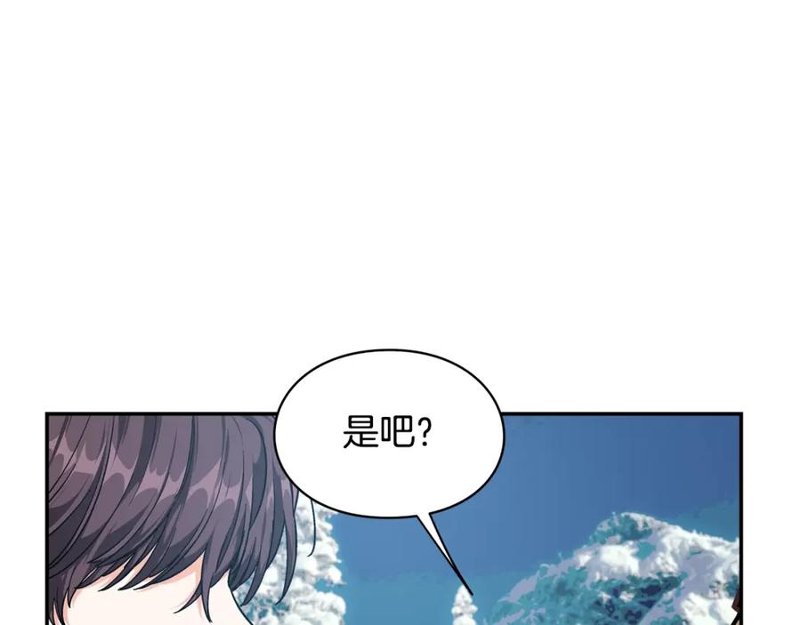 女王的手术刀 第二季 第9话 谁来主刀？ 第12页