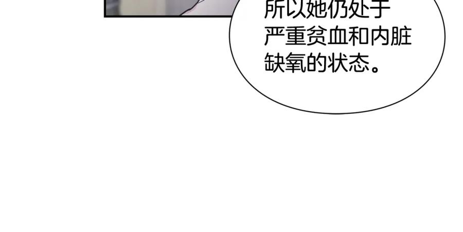 女王的手术刀 第二季 第9话 谁来主刀？ 第130页