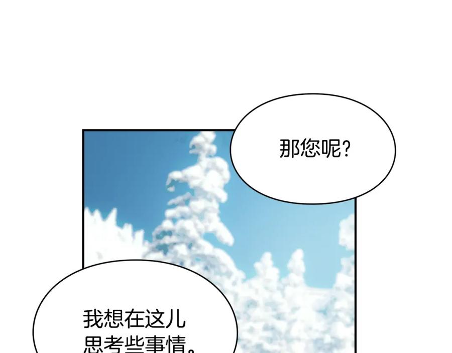 女王的手术刀 第二季 第9话 谁来主刀？ 第14页