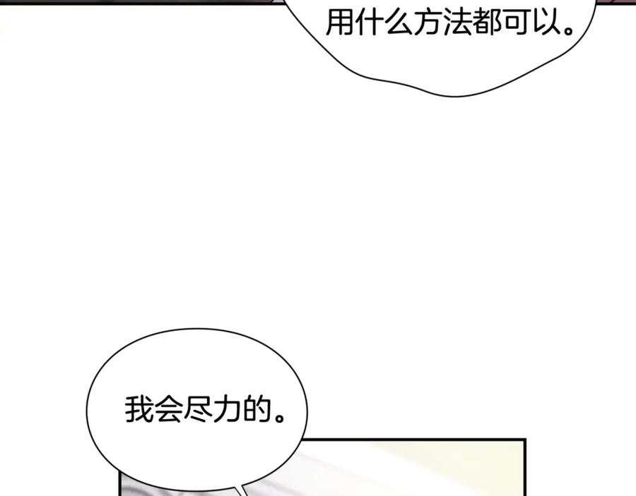女王的手术刀 第二季 第9话 谁来主刀？ 第139页