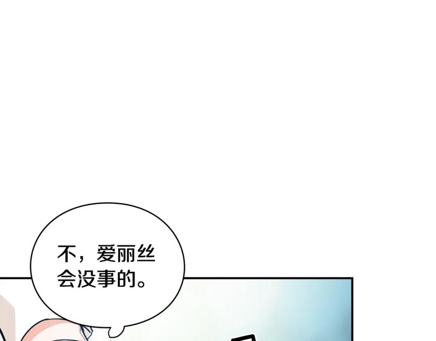女王的手术刀 第二季 第9话 谁来主刀？ 第68页