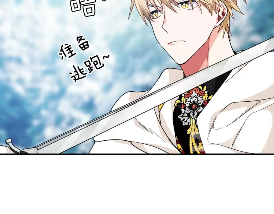 女王的手术刀 第二季 第9话 谁来主刀？ 第71页