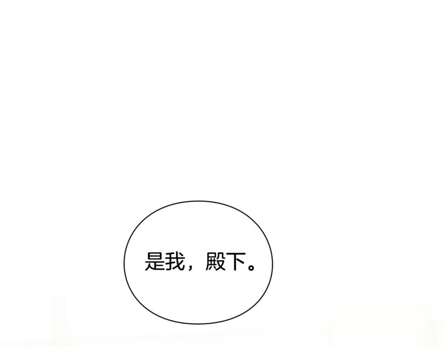 女王的手术刀 第二季 第9话 谁来主刀？ 第87页