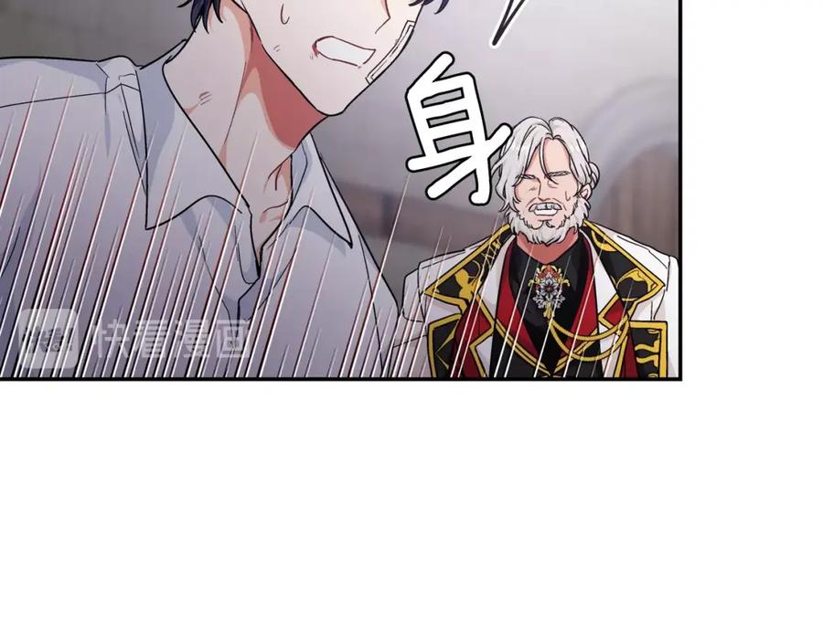 女王的手术刀 第二季 第9话 谁来主刀？ 第123页