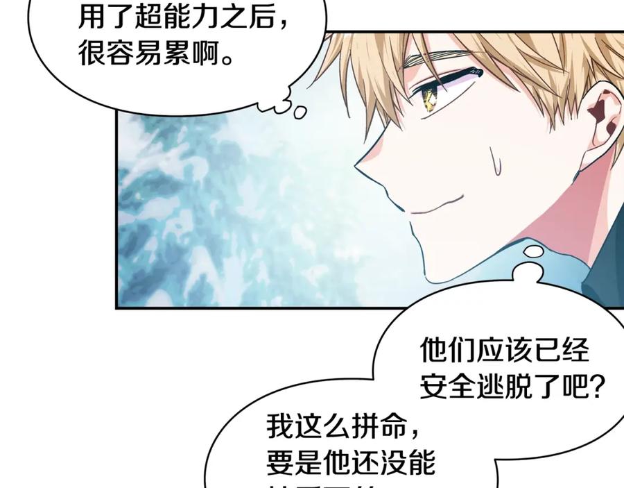 女王的手术刀 第二季 第9话 谁来主刀？ 第66页