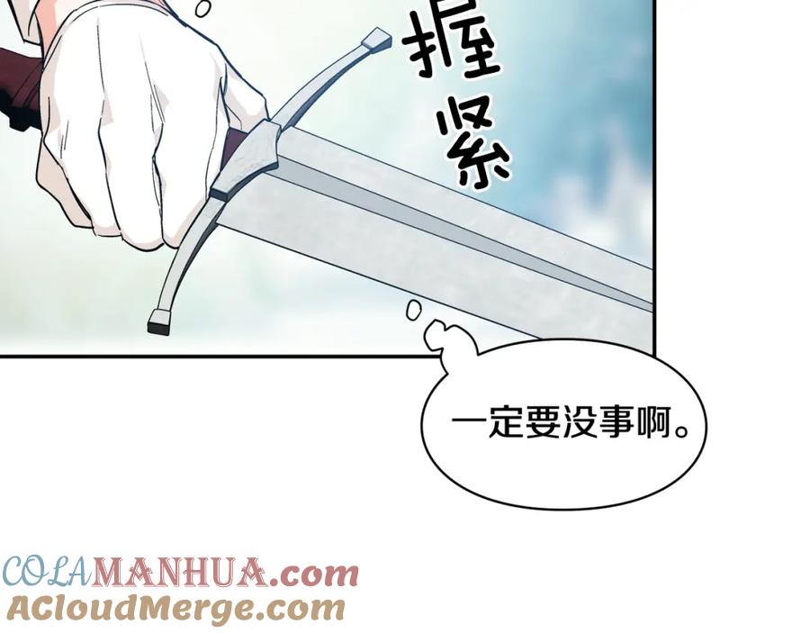 女王的手术刀 第二季 第9话 谁来主刀？ 第69页