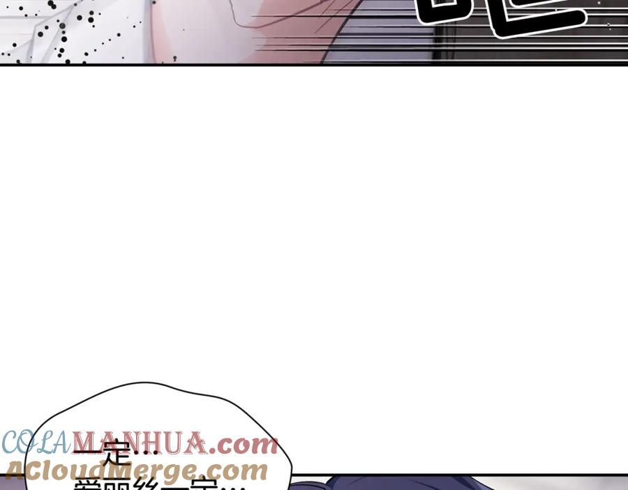女王的手术刀 第二季 第9话 谁来主刀？ 第137页