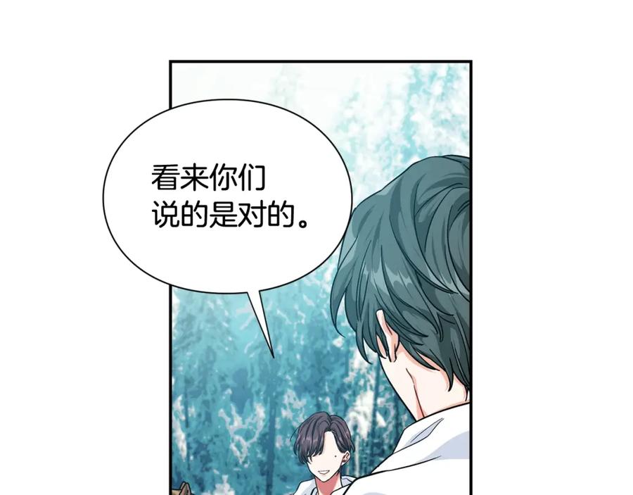 女王的手术刀 第二季 第9话 谁来主刀？ 第3页