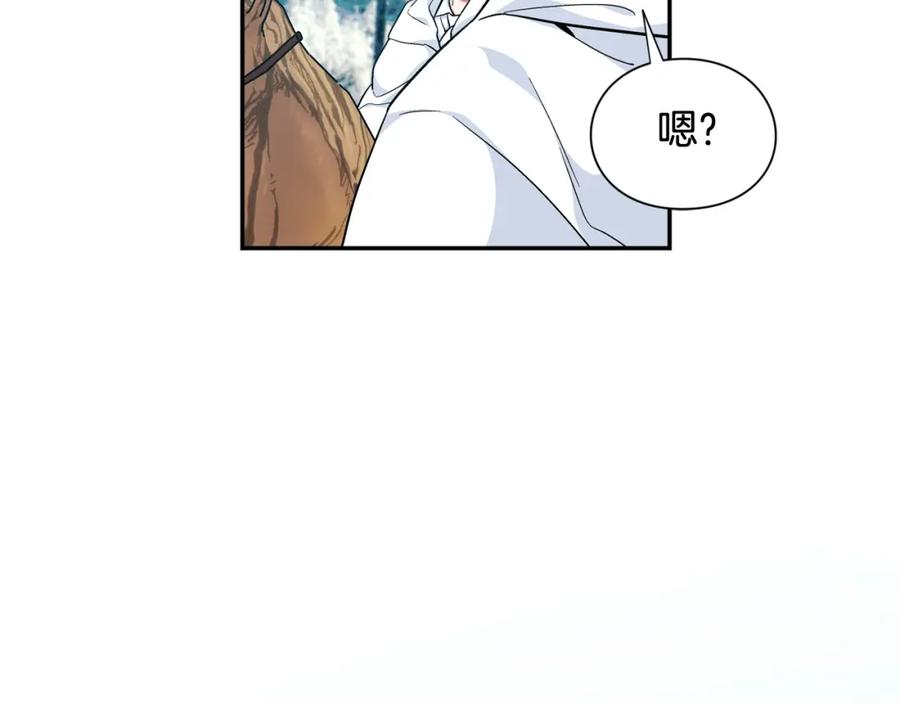 女王的手术刀 第二季 第9话 谁来主刀？ 第4页