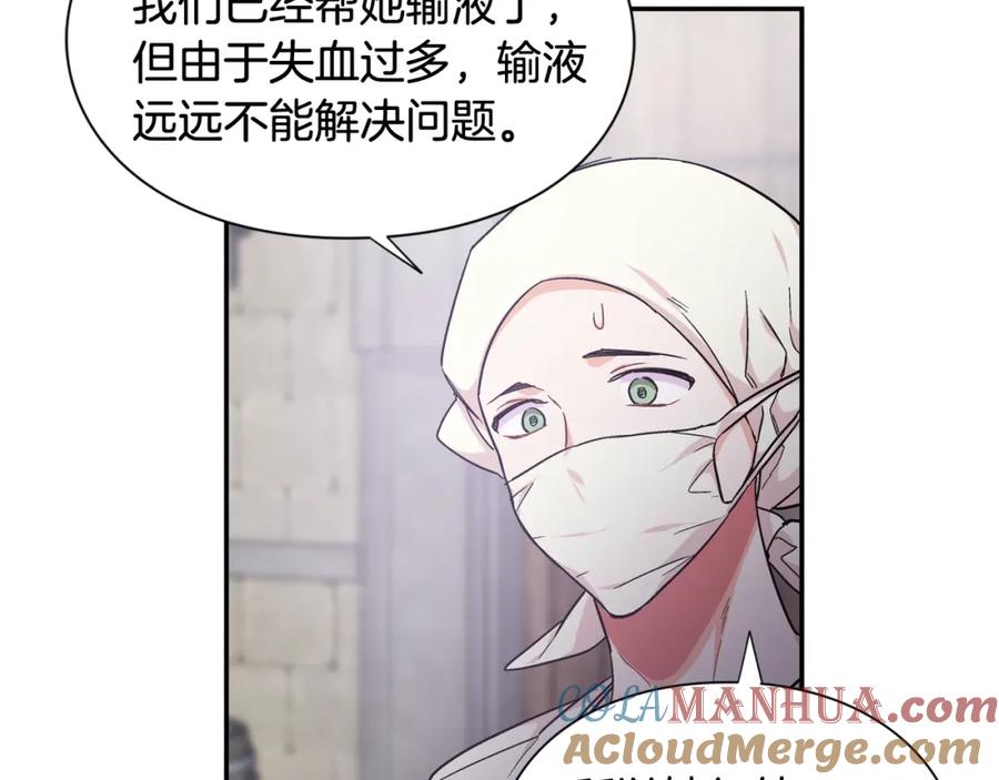 女王的手术刀 第二季 第9话 谁来主刀？ 第129页