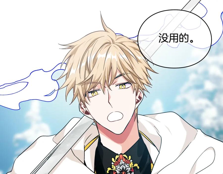 女王的手术刀 第二季 第9话 谁来主刀？ 第63页