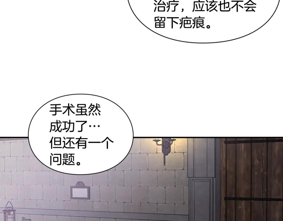 女王的手术刀 第二季 第9话 谁来主刀？ 第127页