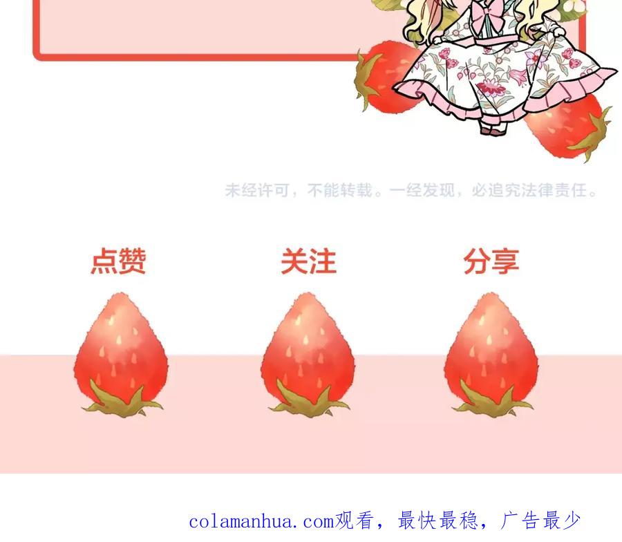 女王的手术刀 第二季 第9话 谁来主刀？ 第143页
