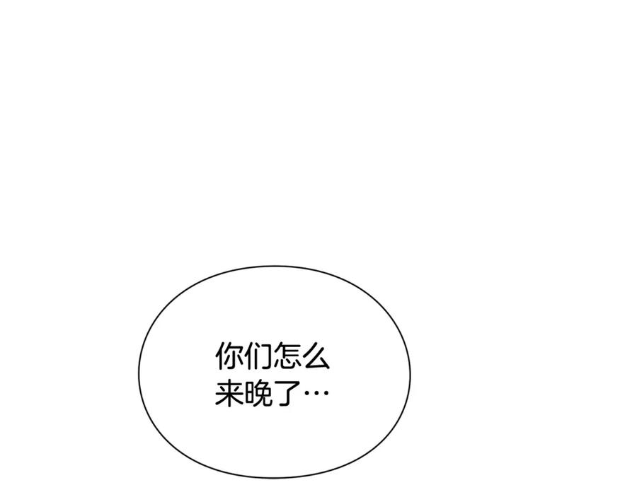 女王的手术刀 第二季 第9话 谁来主刀？ 第54页