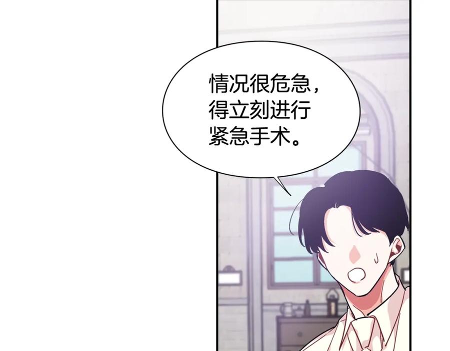 女王的手术刀 第二季 第9话 谁来主刀？ 第84页