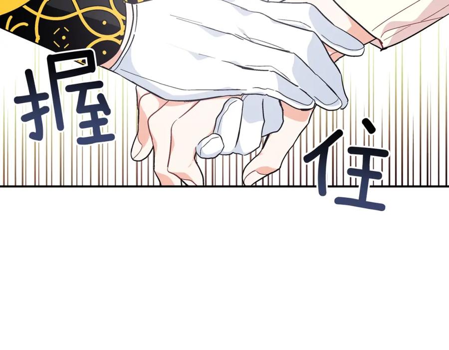 女王的手术刀 第二季 第9话 谁来主刀？ 第94页