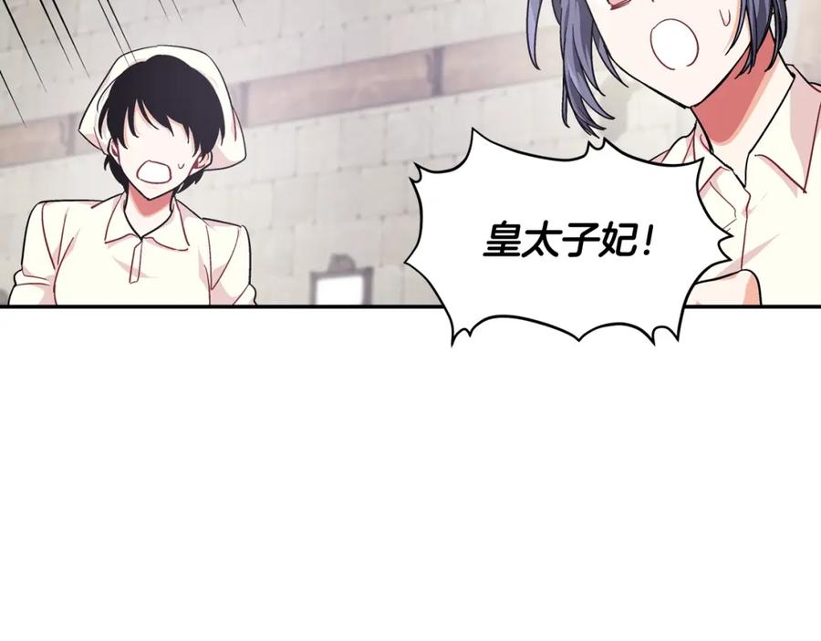 女王的手术刀 第二季 第9话 谁来主刀？ 第75页