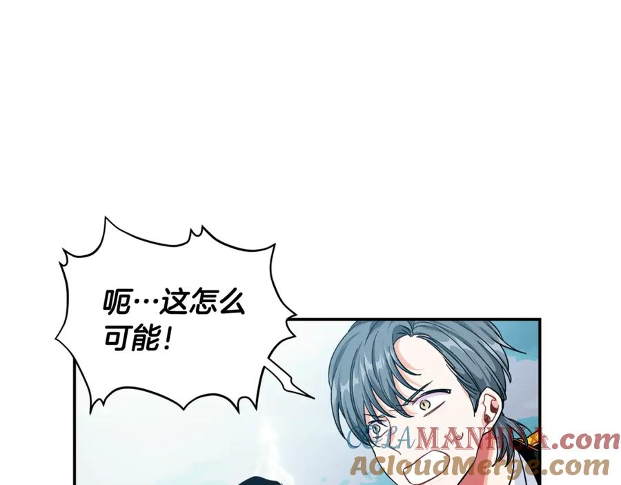 女王的手术刀 第二季 第9话 谁来主刀？ 第61页