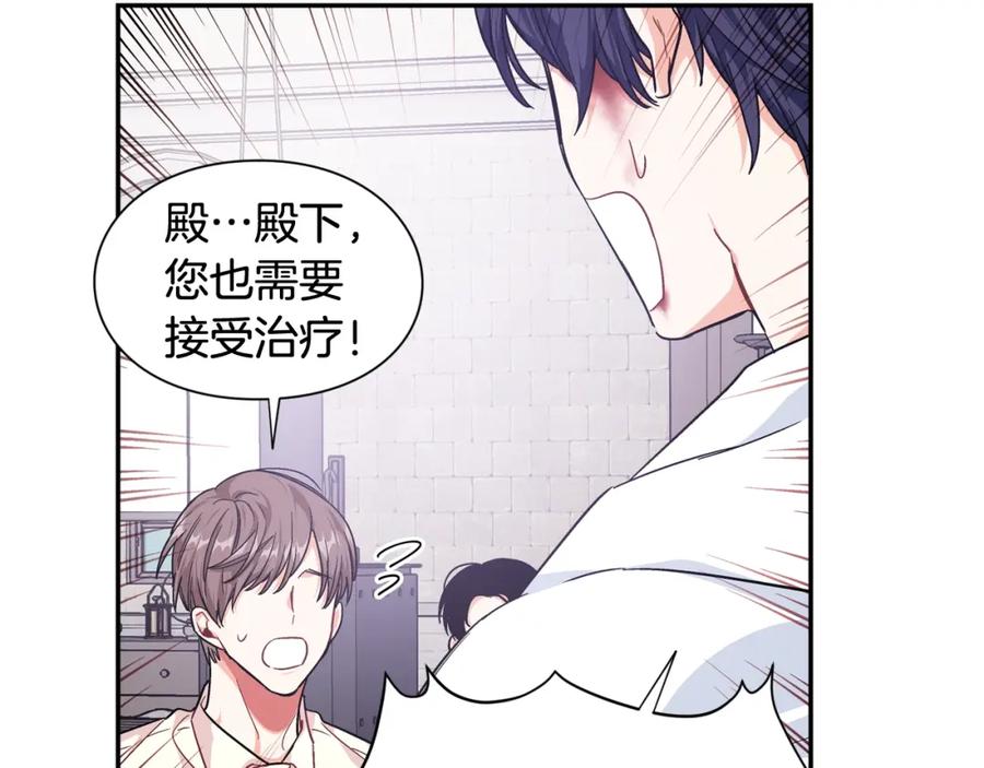 女王的手术刀 第二季 第9话 谁来主刀？ 第82页