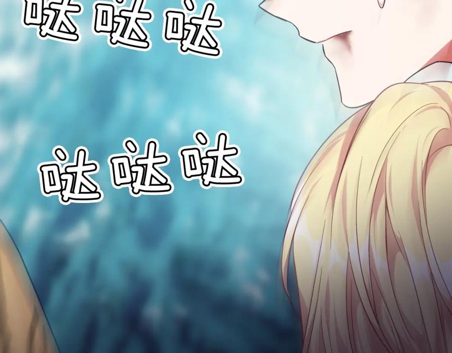 女王的手术刀 第二季 第9话 谁来主刀？ 第32页