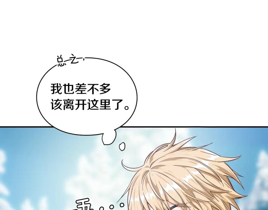 女王的手术刀 第二季 第9话 谁来主刀？ 第70页
