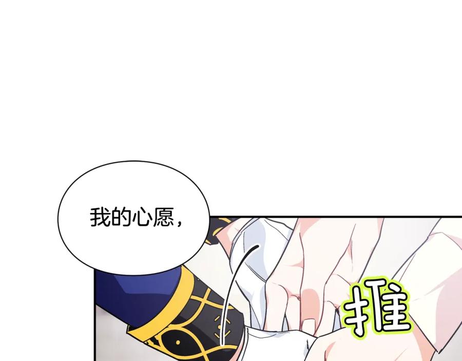 女王的手术刀 第二季 第9话 谁来主刀？ 第102页
