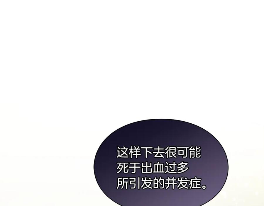 女王的手术刀 第二季 第9话 谁来主刀？ 第131页