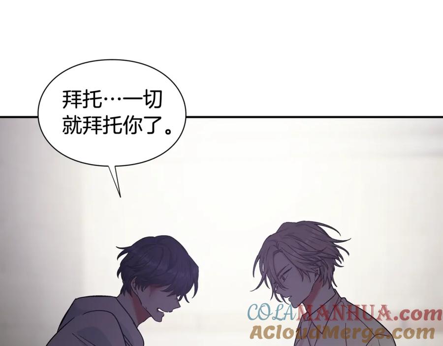 女王的手术刀 第二季 第9话 谁来主刀？ 第97页
