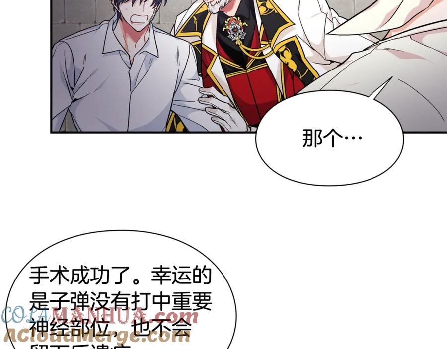 女王的手术刀 第二季 第9话 谁来主刀？ 第125页