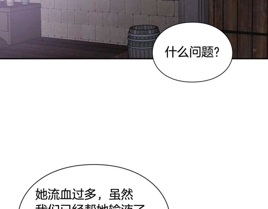 女王的手术刀 第二季 第9话 谁来主刀？ 第128页