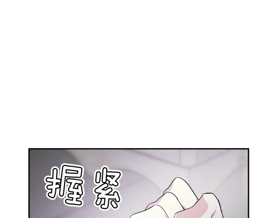 女王的手术刀 第二季 第9话 谁来主刀？ 第112页